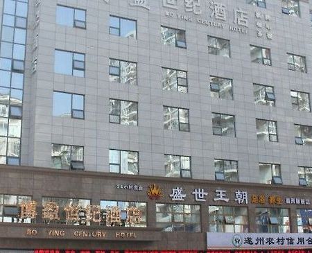 Bo Ying Century Hotel Suining  Экстерьер фото